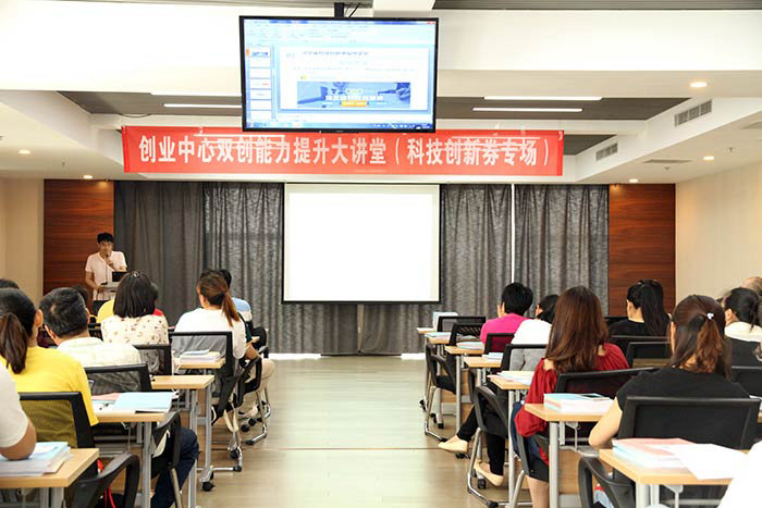 唐山高新技术创业中心 举办“双创能力提升大讲堂（科技创新券专场）”培训会